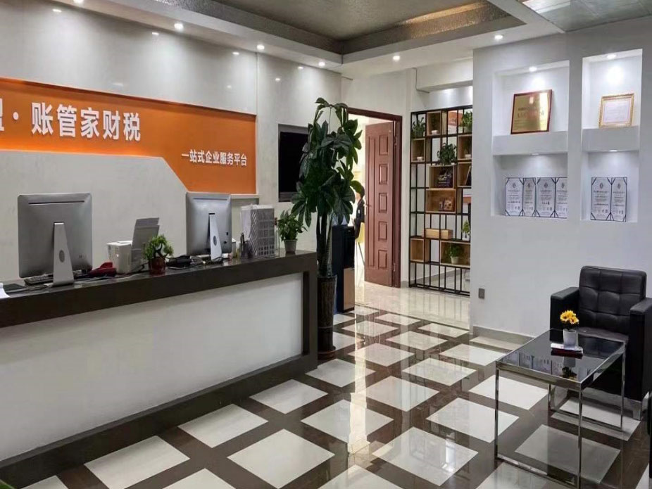 账管家布局四方，四海一家